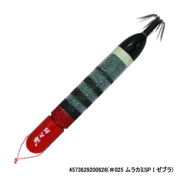 海太郎ヌケガケスッテ30号(#025 ムラカミSP I ゼブラ)
